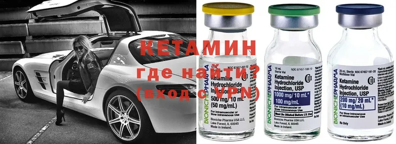 КЕТАМИН ketamine  Солигалич 